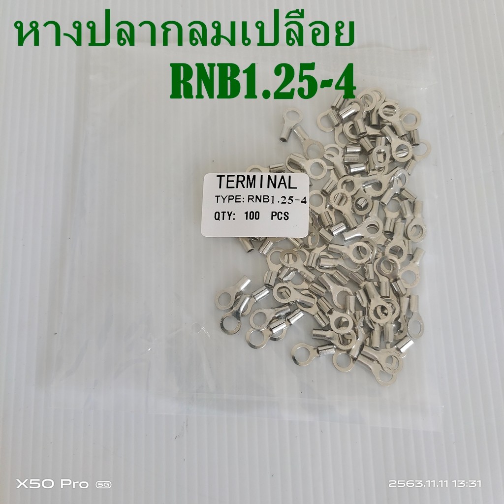 RNB1.25-3, -4,-5หางปลากลมเปลือย เข้าสาย0.25-1.5mm²(AWG 22-16)  แพ็คละ 100ชิ้น - รูปที่ 2