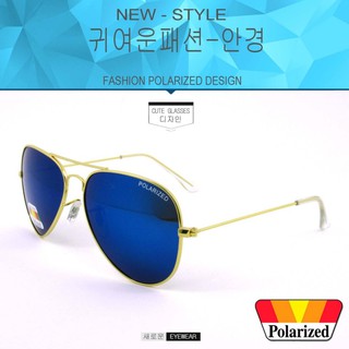 Polarized แว่นกันแดด แฟชั่น รุ่น 3026 สีทองเลนล์ปรอทน้ำเงิน(เลนส์โพลาไรซ์)