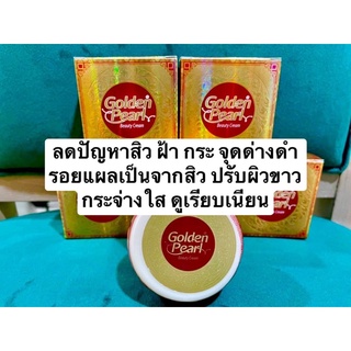 Golden pearl beauty cream ครีมปากีสถาน ครีมปากี #แท้💯 Golden Pearl Cream Golden Pearl ครีมปากี original💯