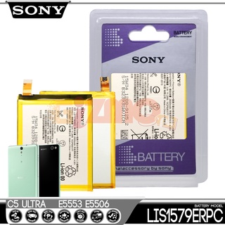 SONY XPERIA C5 ULTRA E5553, E5506, รุ่น LIS1579ERPC แบตเตอรี่ ของแท้