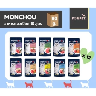 monchou มองชู อาหารแมวชนิดเปียก สูตร Balanced 80 กรัม [1 กล่อง (12 ซอง)]