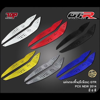 แผ่นรองพื้น (มีเนียมรองพื้น) GTR รุ่น PCX-150 NEW ปี 2014-2017 (4215047287)