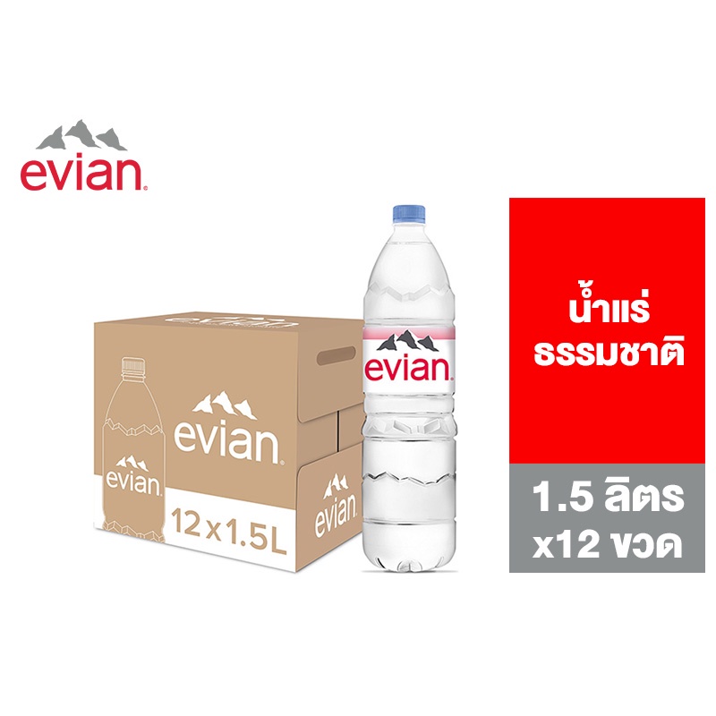 Evian Natural Mineral Water  เอเวียง น้ำแร่ธรรมชาติ ขวดพลาสติก 1.5 ล. แพ็ค 12 ขวด