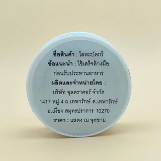 ตะกั่วบัดกรี 1.2 มม. 2 ม. ตรา Ultracore