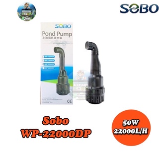 ปั๊มน้ำประหยัดไฟ SOBO WP-12000DP /16000DP /22000DP /26000DP ปั๊มน้ำบ่อปลาขนาดใหญ่