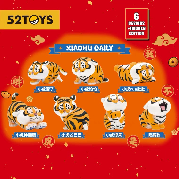 [แบบแยก] Panghu Fat Tiger Xiaohu Daily series ลิขสิทธิ์แท้ 🦁 52TOYS by Bu2ma เสืออ้วน Blindbox Desig