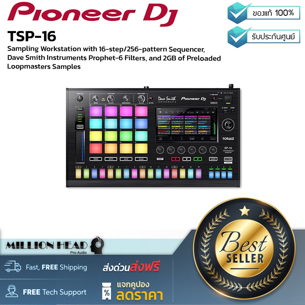Pioneer DJ : TSP-16 by Millionhead (เครื่องเล่นดีเจ DJ Controller ที่มีความสามารถในการนำ Sampler มาใช้งานได้)