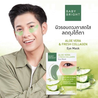 แท้ 💯💦 พร้อมส่ง 💦Baby Bright Tomato Gluta Aloe Vera Eye Mask เบบี้ไบร์ท มะเขือเทศ อโลเวร่า อาย มาร์คใต้ตา 💙1 ซอง 💙