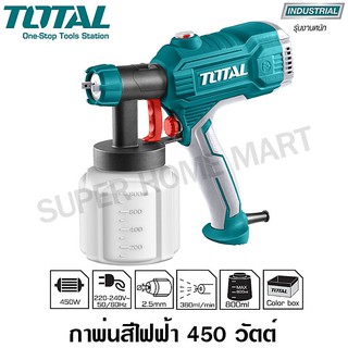 รุ่นใหม่!!! Total กาพ่นสีไฟฟ้า 450 วัตต์ รุ่นงานหนัก รุ่น TT3506 - เครื่องพ่นสีไฟฟ้า กาพ่นสี เครื่องพ่น