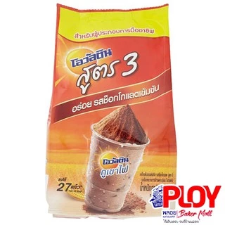 โอวัลติน สูตร 3 ขนาด 1000 กรัม สำหรับผู้ประกอบการมืออาชีพ