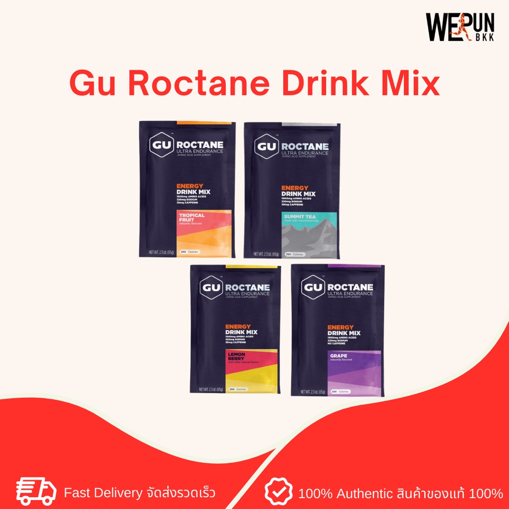 ❗SALE 25.-❗GU Roctane Drink Mix เกลือแร่แบบผสม Best by 2023-2024 By WeRunBKK
