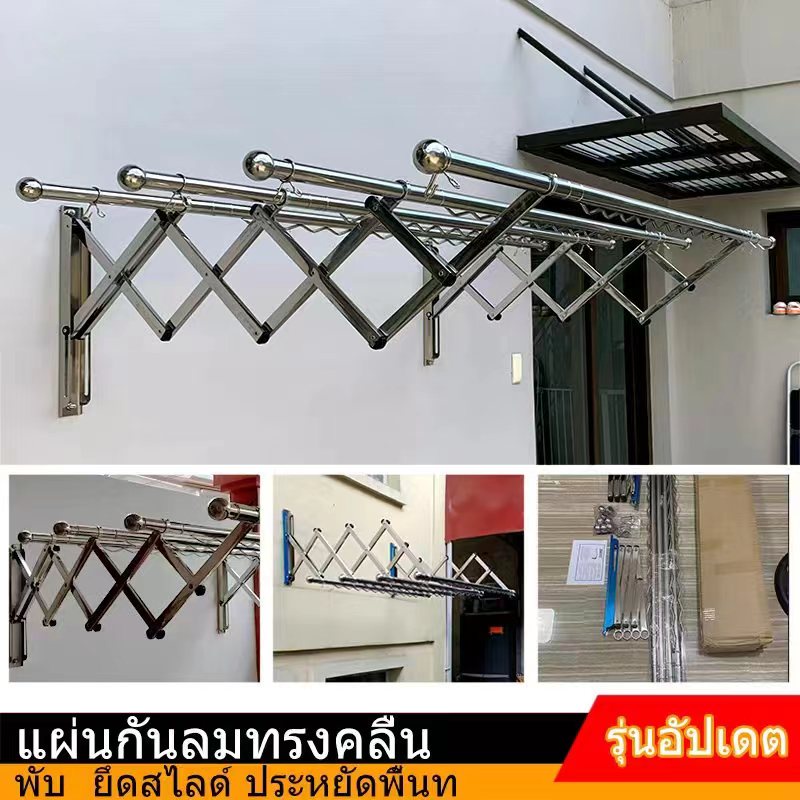 Drying rack ราวตากผ้ายึดผนัง ประหยัดพื้นที่ ราวตากผ้าพับ สแตนเลส รับน้ำหนักได้ 50kg ความยาว1.8m