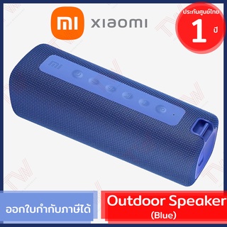 Xiaomi Mi Outdoor Speaker (Blue) ลำโพงบลูทูธแบบพกพา สีน้ำเงิน ของแท้ ประกันศูนย์ 1ปี