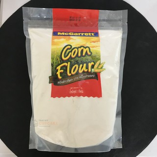 แป้งข้าวโพด แม็กกาแรต Mcgarrett Corn Flour 1 กก. ทำเค้กช็อคโกแลตหน้านิ่ม