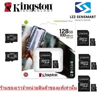 เมมโมรี่การ์ด MicroSD kingston &amp; SanDisk ( 16G 32G 64G 128G ) Class 10 100m Memory