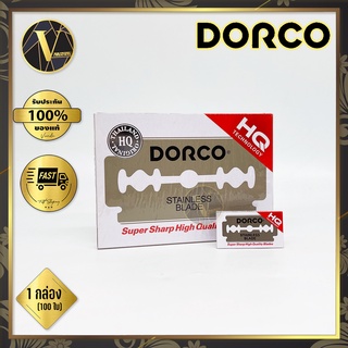 Dorco ดอร์โก้ ใบมีดโกน 2 คม 1 กล่อง (100 ใบ)