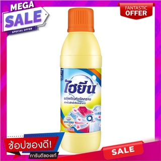 ไฮยีนน้ำยาซักผ้าสำหรับผ้าสีและผ้าขาว 500มล. Hygiene Detergent for colored and white fabrics 500 ml.