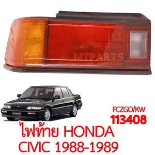 ไฟท้าย HONDA CIVIC 1988-1989