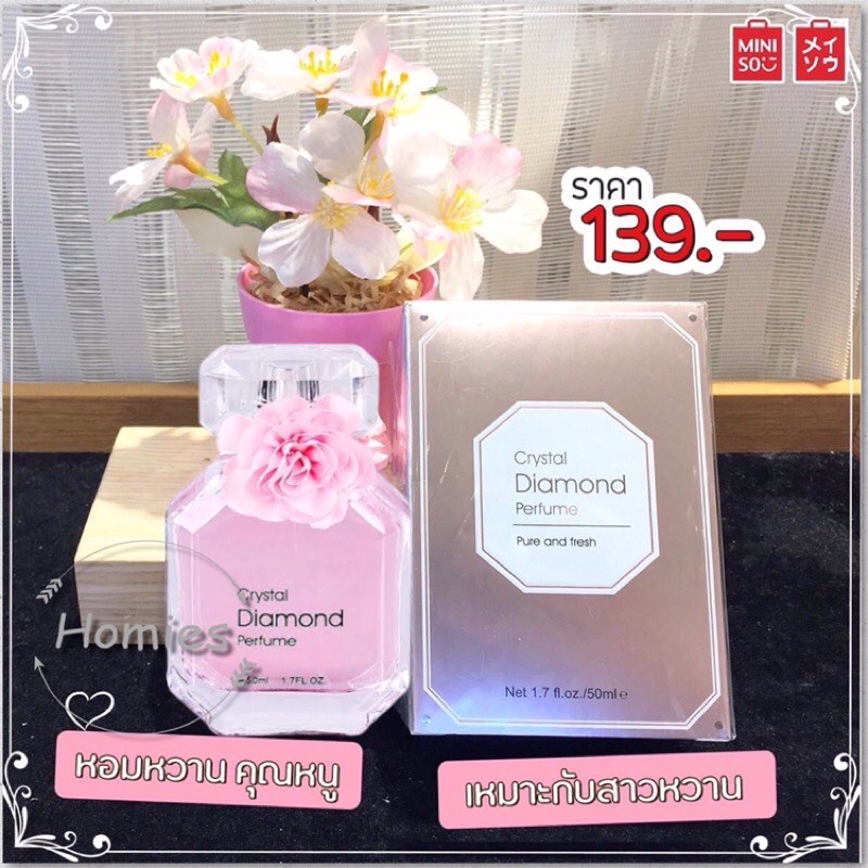 MINISO น้ำหอม รุ่น Crystal Diamond Perfume