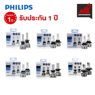 PHILIPS Ultinon Essential Gen2 6500K ขั้ว H1 H7 H11 HB3/HB4 HIR2 (FOG H8/H11/H16 หลอดไฟตัดหมอก)