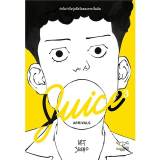 Juice : Arrivals / Art Jeeno