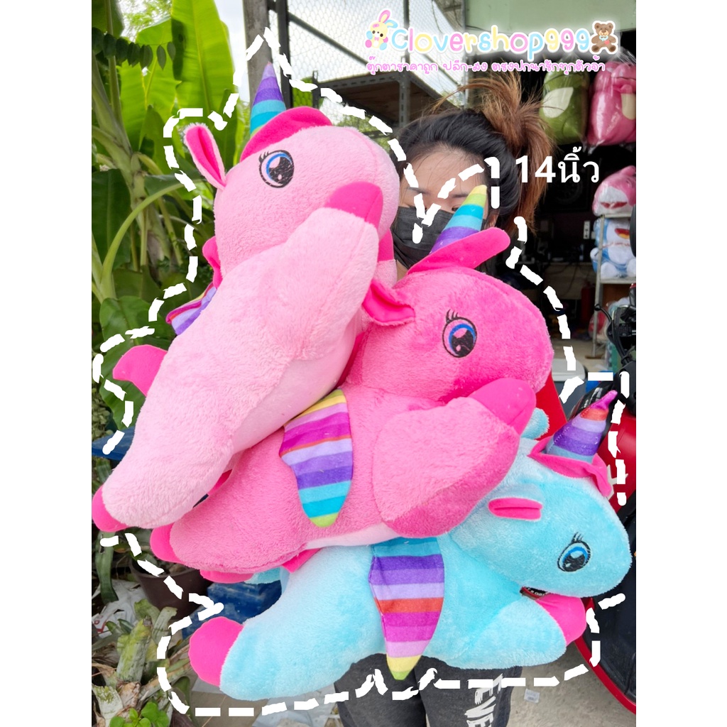 ตุ๊กตาม้ายูนิคอร์นนอนหมอบ 45cm 💤 (เลือกสีได้) | ตาหวานก็มี หลับตาก็น่ารัก~ พร้อมส่งจ้า!