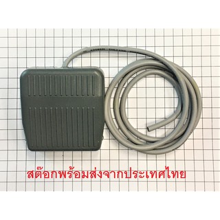 Foot switch สวิทช์เท้าเหยียบ Foot switch FS-201 CFS-201