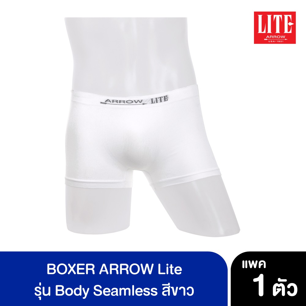 ARROW_LITE BOXER ARROW Lite รุ่น Body Seamless สีขาว