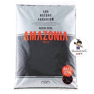 ดิน ADA Amazonia Ver.2 มีทั้ง 2 ขนาด ทั้ง 3L และ 9L ดินปลูกไม้น้ำ จากญี่ปุ่นแท้ น้ำไม่เหลือง