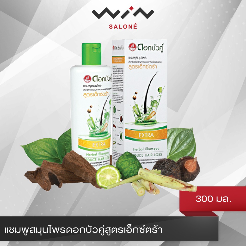 ดอกบัวคู่ แชมพู Extra 300 มล.ป้องกันผมร่วง ช่วยลดปัญหาผมร่วง กระตุ้นการงอกของเส้นผม