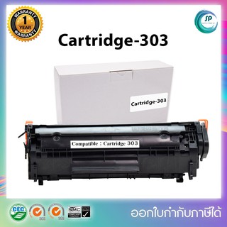 ตลับหมึกเลเซอร์เทียบเท่า รุ่น Canon cartridge 303 ใช้สำหรับ Canon Laser Pro LBP2900/3000 canon303