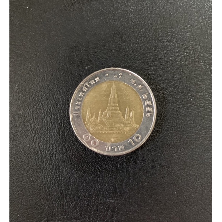 เหรียญ10บาทสองสี ผ่านใช้ ปี 2556