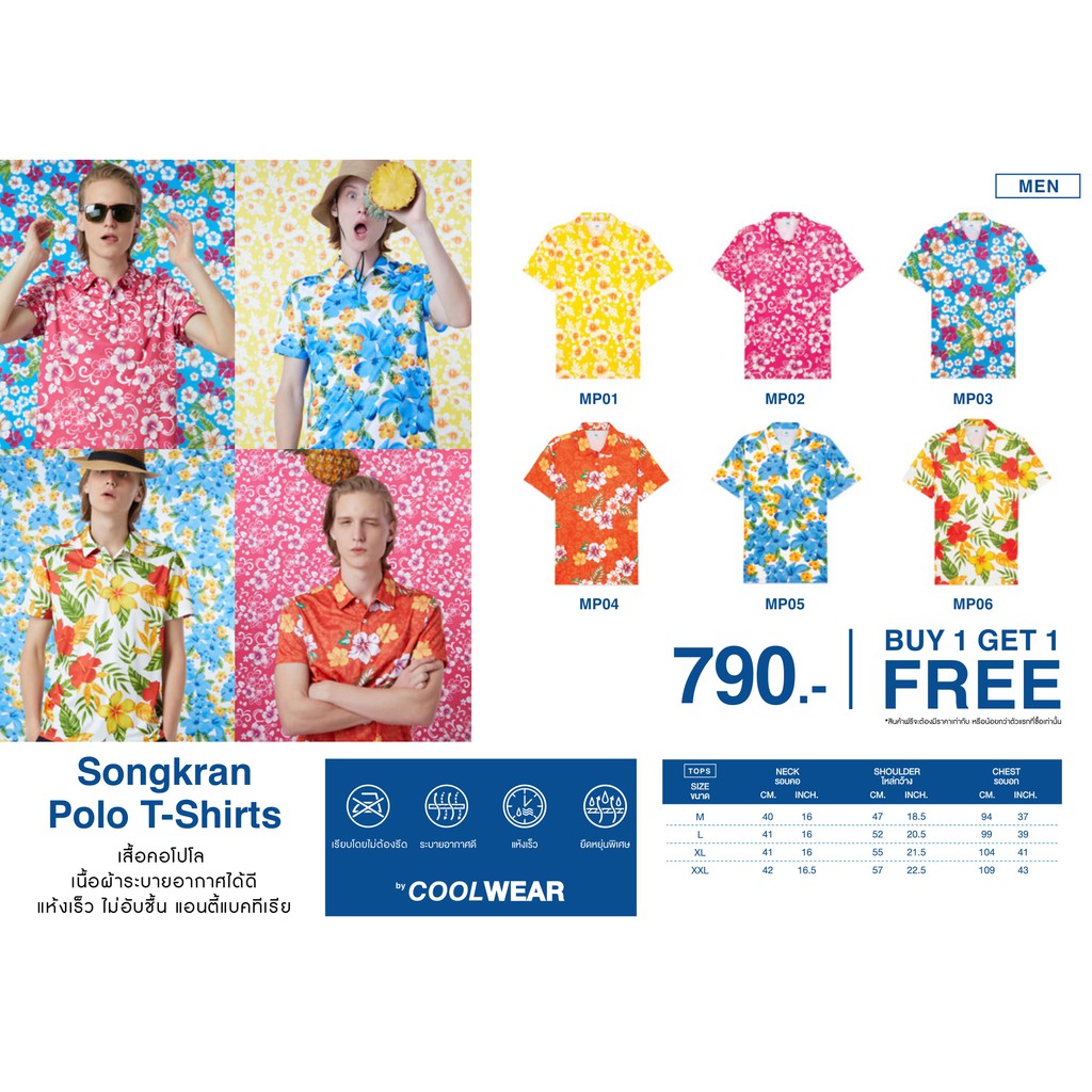 เสื้อคอโปโล(ผู้ชาย) 1แถม1 ลายสงกรานต์ AIIZ แท้100%