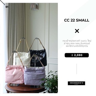 kwanmaniescloset - CC 22 Small