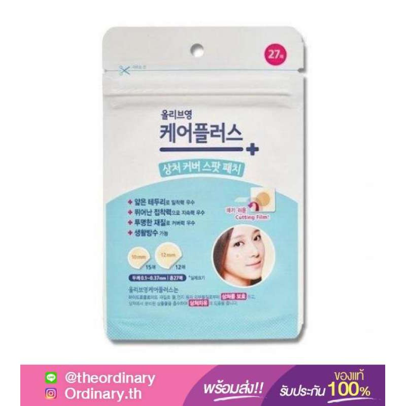 [ของแท้/พร้อมส่งทันที]Olive Young แผ่นแปะสิว 84 ชิ้น ดังมากที่เกาหลี แปะปุ๊บยุบปั๊บ