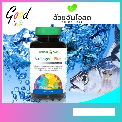 Herbal One Collagen Plus เฮอร์บัลวัน คอลลาเจน พลัส (อ้วยอันโอสถ) ขนาด บรรจุ 30 เม็ด exp.29/11/2020