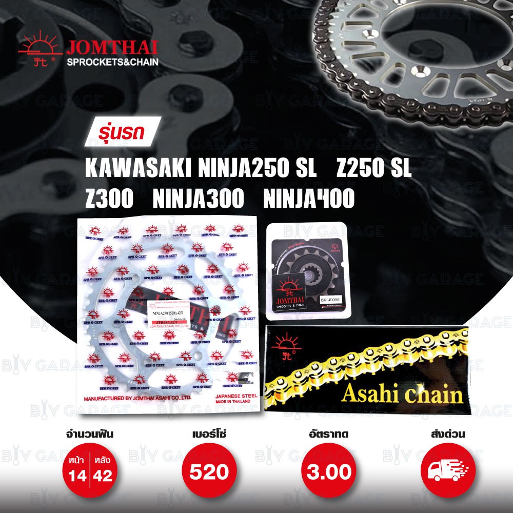 JOMTHAI ชุดโซ่สเตอร์ Pro Series โซ่ X-ring สีเหล็ก + สเตอร์สีเหล็ก สำหรับ Ninja250 SL, Z250 SL, Z300