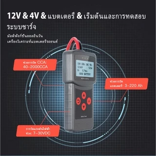 Lancol MICRO 200 Pro 12V เครื่องทดสอบแบตเตอรี่รถยนต์ตะกั่วกรด 40-2000CCA เครื่องมือซ่อมแซม