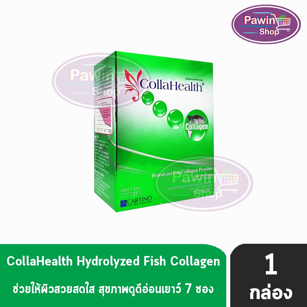 CollaHealth Collagen Powder 100% ขนาด 3 กรัม (บรรจุ 7 ซอง) [1 กล่อง ] คอลลาเฮลท์ คอลลาเจน บริสุทธิ์