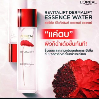 Loreal กละปุกแดงกลางคืน 50กรัม