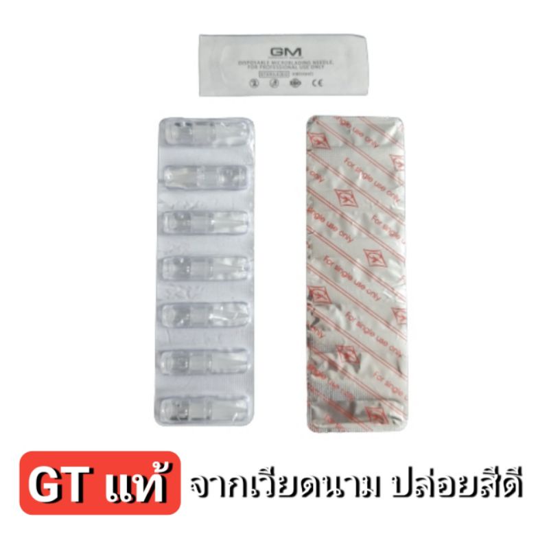 7 ชุดปลอกแข็ง สำหรับเครื่องสักออมเบร / ออมเบร Pro (ผลิตจากเวียดนาม) ครบชุด (ออมเบย์, Ombre) อุปกรณ์สักคิ้ว ราคา ถูกที่สุด ดีลบีเคเค แกลเลอรีภาพที่ 2