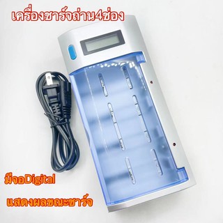 (THAISHVS399ลด150.-)เครื่องชาร์จ4ช่องมีจอDigital [ สามารถชาร์จD,C,AA,AAA,9V,SC รองรับ1.2V Ni-MH NiCD]