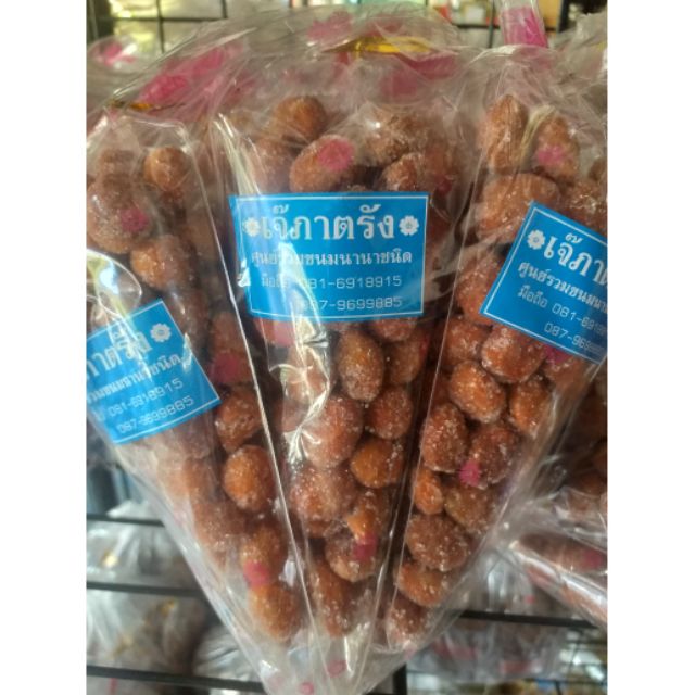 ลูกหยีสามรส อร่อย สินค้าผลิตในจังหวัดตรัง​ รสชาด​สามรส