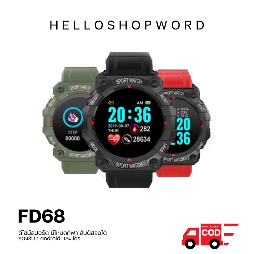 พร้อมส่งจากไทย นาฬิกา สมาร์ทวอทช์ Fd68 หน้าปัดกลม นาฬิกาข้อมือ Smart Watch เชื่อมต่อบลูทูธ วัดอัตราการเต้นหัวใจ มีประกัน