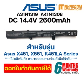 Battery Notebook แบตเตอรี่ โน๊ตบุ๊ค Asus X451 X551 Series Part Number : A41N1308 ประกัน 6 เดือน มีหน้าร้านเคลมได้.