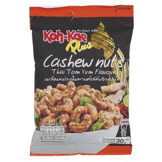 โก๋แก่พลัสมะม่วงหิมพานต์รสต้มยำแบบไทย 30กรัม Koh-Kae Plus Cashew Nut Tom Yum Thai Flavor 30g.