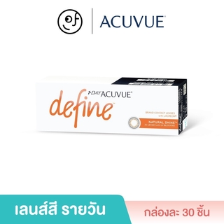 ACUVUE: 1 Day ACUVUE DEFINE - Natural shine คอนแทคเลนส์สี รายวัน: 1 กล่อง (30 ชิ้น) - JJ