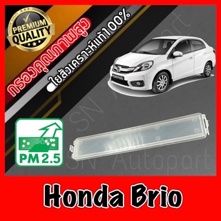 ฝาปิด ฝาปิดกรองแอร์ ฝาปิดฟิลเตอร์แอร์ ฮอนด้า บริโอ้ Honda Brio บรีโอ้ brio