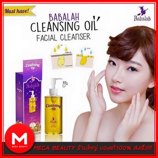 Babalah Cleansing Oil บาบาร่า คลีนซิ่งออยล์