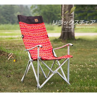 เก้าอี้พับ Relax Chair #Red